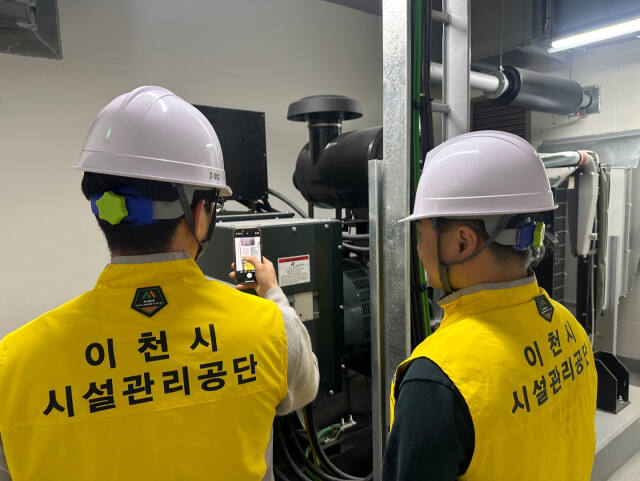이천시시설관리공단이 시설안전 강화 위한 디지털 이력관리 시스템을 구축했다. 이천시시설관리공단 제공