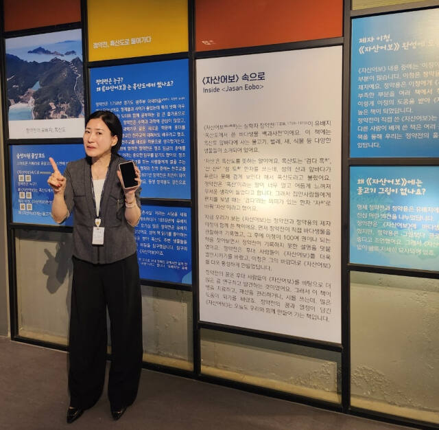 실학박물관의 ‘그림으로 다시 쓰는 자산어보’ 특별전을 기획한 김엘리 학예연구사가 전시 내용을 설명하고 있다. 김보람기자