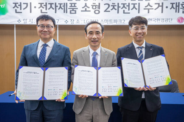 E-순환거버넌스 정덕기 이사장(왼쪽)과 LG전자 정기욱 청소기사업담당, 한국환경공단 정재웅 자원순환이사가 업무협약식을 마치고 기념사진을 촬영하고 있다. 초록우산 제공