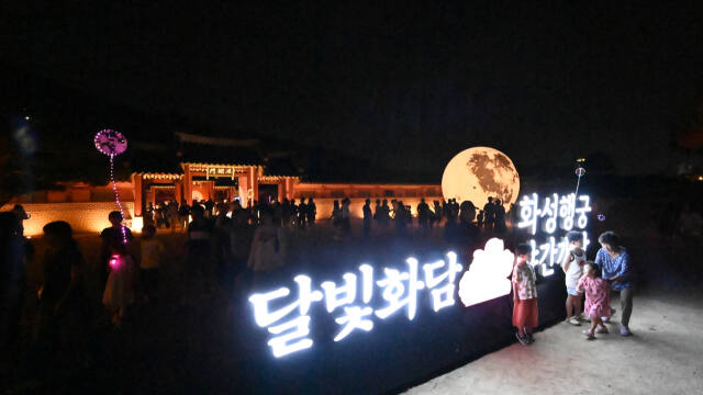 2023년 수원문화재 야행. 수원특례시 제공