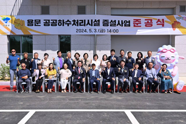전진선 양평군수가 용문면 에서 열린 ‘용문 공공하수처리시설 증설사업 준공식’에서 참석자들과 기념촬영을 하고 있다. 양평군 제공