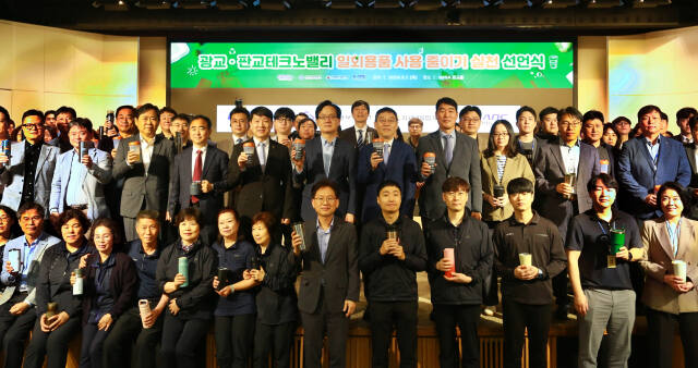 광교테크노밸리 내 입주기관인 경기도경제과학진흥원, 경기신용보증재단, 차세대융합기술연구원, 한국나노기술원 등 4개 기관이 7일 1회용품 줄이기 선언식을 개최한 뒤 기념촬영을 했다. 경기도경제과학진흥원 제공