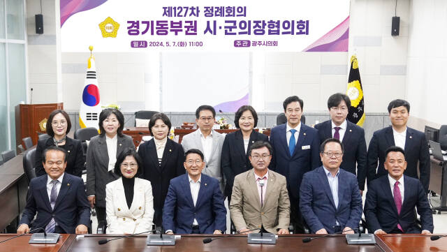 [톱]경기동부권 시·군의장협의회, 정책지원관 운영 등 개선 사항 논의