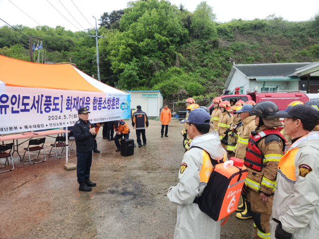 7일 오후 안산시 풍도에서 경기도특수대응단, 안산소방서, 풍도 전담 의용소방대, 경찰, 군인 등이 참여한 가운데 화재 대응 합동소방훈련이 진행됐다. 훈련 당시 모습. 경기도소방재난본부 제공