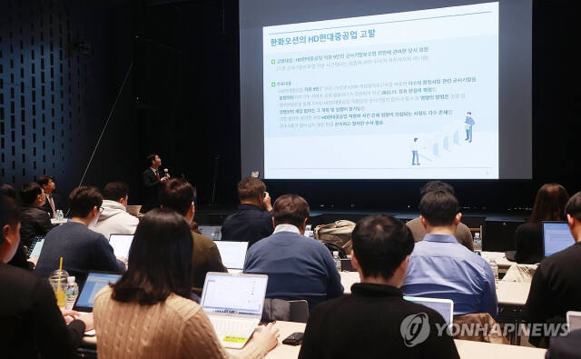 지난 3월 5일 오전 서울 중구 한화빌딩에서 한화오션 측 관계자가 한국형 차기구축함(KDDX) 기밀 유출 관련 HD현대중공업 고발장 제출에 대한 입장 설명을 하고 있다. 연합뉴스
