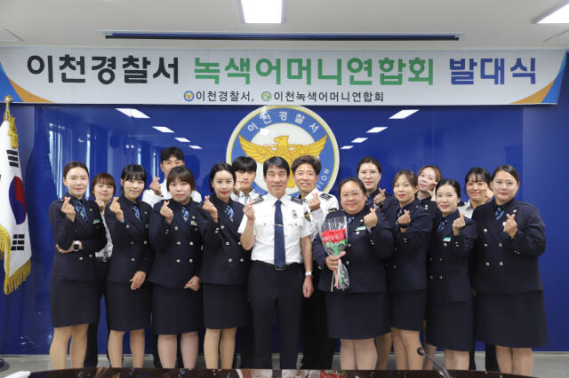 8일 이천경찰서가 2024년 녹색어머니 연합회 발대식을 하고 있다. 이천경찰서 제공