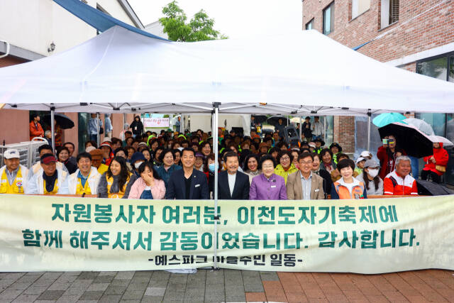 제38회 이천도자기축제에 관람객 38만여명이 방문한 가운데 7일 자원봉사자들의 노고를 치하하는 자리를 가졌다. 이천시 제공
