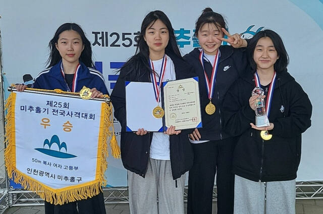 미추홀기 전국사격대회 여고부 50m 복사 단체전서 우승한 고양 주엽고 선수들. 왼쪽 두 번째가 개인전 금메달을 획득해 2관왕에 오른 김태희.주엽고 제공