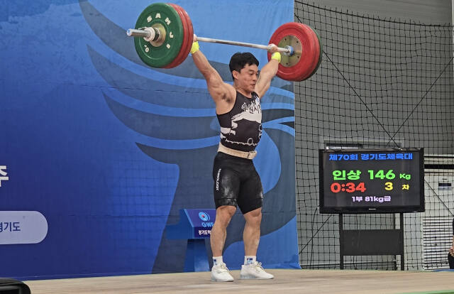 8일 파주 통일공원 실내족구장에서 사전경기로 열린 제70회 경기도체육대회 역도 1부 81㎏급 경기에서 대회 3관왕에 오른 이상연(수원특례시청)이 인상 3차시기서 146㎏을 가뿐하게 들어올리고 있다.경기도역도연맹 제공