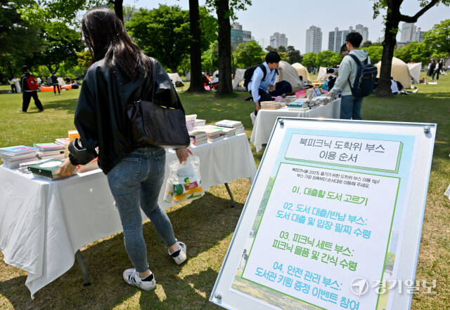 9일 오후 수원특례시 장안규 성균관대학교 자연과학캠퍼스 잔디밭에서 열린 '북 피크닉' 행사에서 학생들이 책을 읽고 있다. 오는 10일까지 열리는 이번 행사는 시민들도 참여 가능하며 책과 피크닉 용품을 대여받을 수 있다. 윤원규기자