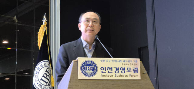 위정현 중앙대 가상융합대학장이 9일 오전 인천 라마다 송도호텔에서 열린 제471회 인천경영포럼 조찬강연회에서 인천경영계가 AI 도입에 적극 나서야 한다고 말하고 있다. 지우현기자