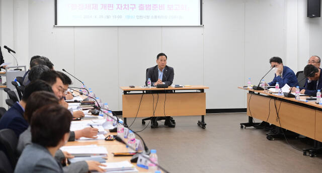 박덕수 행정부시장이 시청 소통회의실에서 열린 ‘행정체제 개편 관련 자치구 출범준비 보고회’에서 인사말을 하고 있다. 시 제공