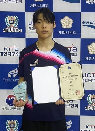 2024 춘계 회장기실업탁구대회 내셔널리그 남자부 단식 1위 호정문.화성시청 제공