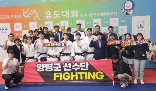 제70회 경기도체육대회 유도 2부서 6연패를 달성한 양평군청 선수단.양평군 제공