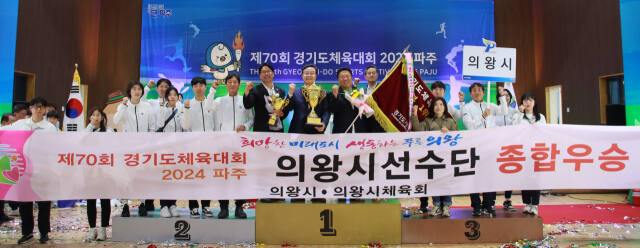 제70회 경기도체육대회 2부에서 2년 만에 정상을 되찾은 의왕시 선수단이 시상식 후 우승기와 트로피를 들고 기념촬영을 하고 있다.경기도체육회 제공
