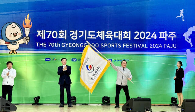11일 열린 제70회 경기도체육대회 폐회식에서 대회기가 차기 개최지인 가평군에 전달돼 지영기 가평군체육회장이 기를 흔들고 있다.경기도체육회 제공