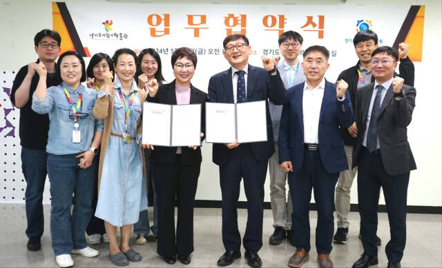 지난 10일 송문희 경기도어린이박물관장과 남양호 경기도평생교육진흥원장이 경기도어린이박물관에서 업무협약을 한 뒤 기념촬영을 하고 있다. 경기도어린이박물관 제공