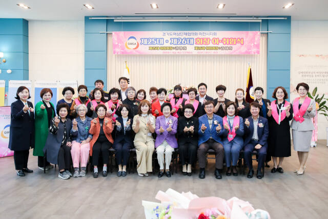 이천시여성단체협의회 제25대 권명희 회장의 이임식과 제26대 김태희 화장의 이·취임식을 가졌다. 이천시 제공