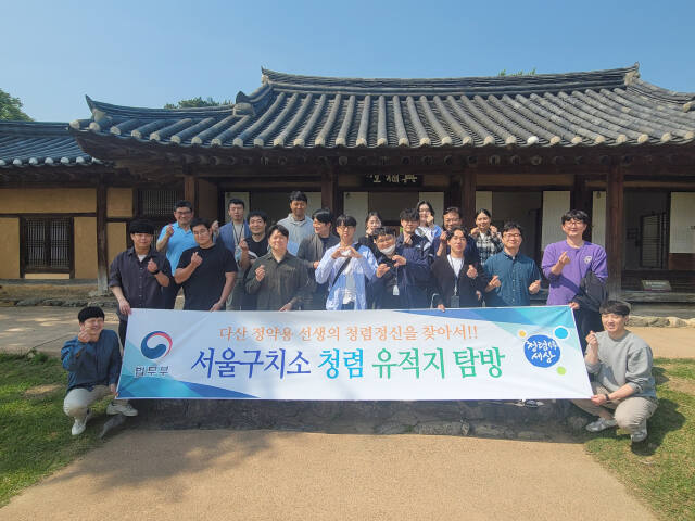 서울구치소는 직원들의 청렴문화 확산을 위해 청렴유적지를 탐방하는 행사를 가졌다. 서울구치소 제공