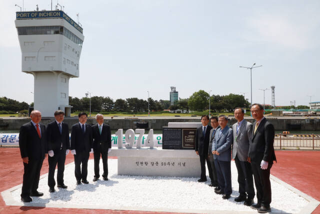 참석자들이 인천항 갑문 50주년 기념 조형물을 제막하고 기념사진을 찍고 있다. IPA 제공