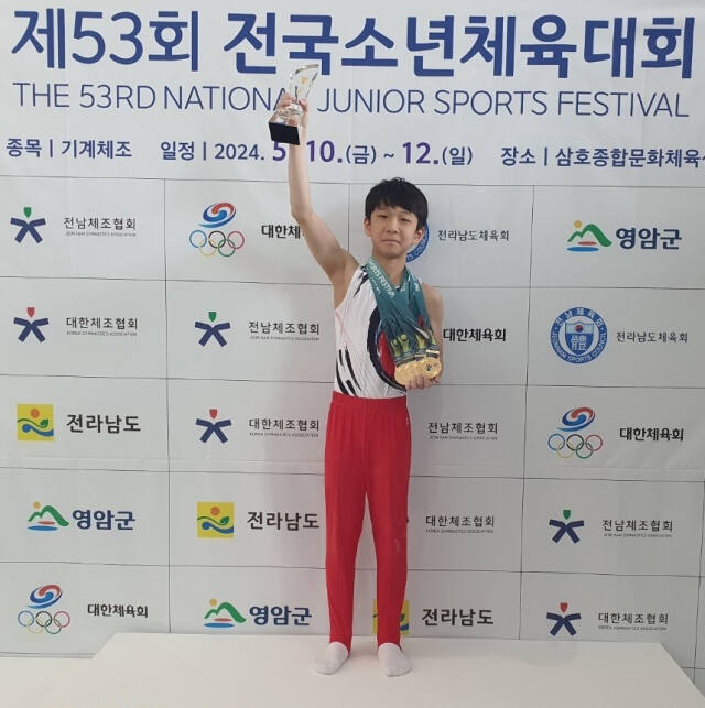 제53회 전국소년체전 체조 남초부서 5관왕에 오른 최시호.경기도체조협회 제공