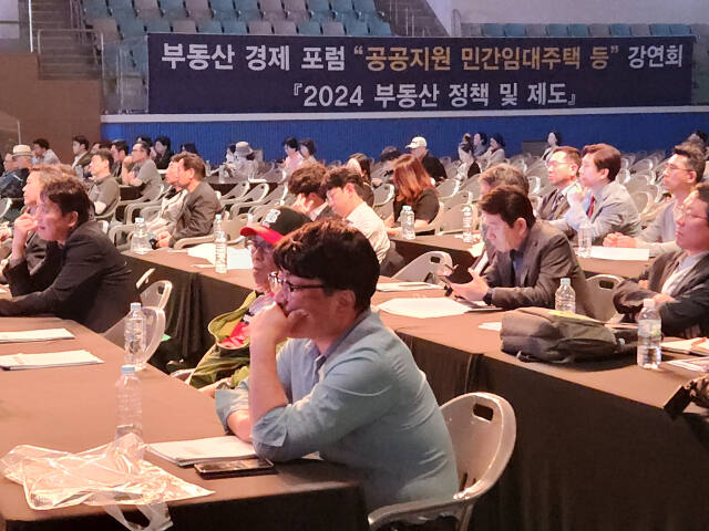13일 오후 남양주 체육문화센터에서 부동산전문경영인, 부동산 중개업자 등이 참석한 가운데 ‘부동산 경제 포럼 공공지원 민간임대주택 등 강연회-2024 부동산 정책 및 제도’가 열렸다. 신상운기자