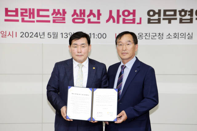 문경복 인천 옹진군수(왼쪽)가 13일 군청 소회의실에서 최형묵 백령농협 조합장과 ‘백령 브랜드쌀 생산 사업’ 업무협약 후 기념촬영을 하고 있다. 군 제공