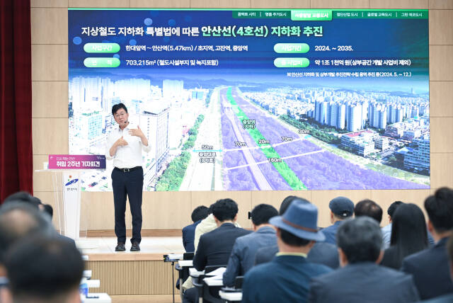 이민근 안산시장이 시청 대회의실에서 열린 기자회견에서 오는 2035년까지 총 12조7천억원을 투입해 초지역세권 개발과 수도권 전철 4호선 안산선 구간 지하화 등을 추진하겠다고 설명하고 있다. 안산시 제공