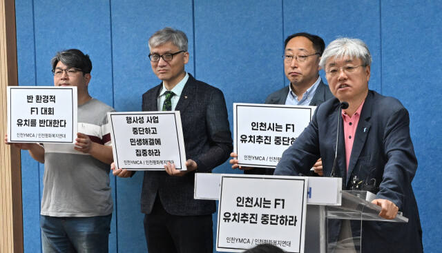 13일 오후 인천 남동구 인천시청 브리핑룸에서 강주수 인천평화복지연대 상임대표가 인천시 F1 그랑프리 유치 반대 시민단체 기자회견에서 발언하고 있다. 조병석기자