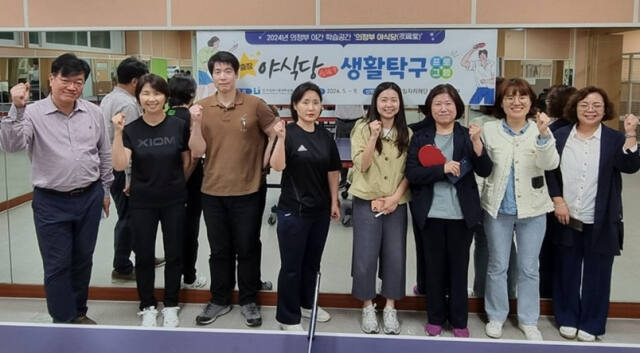 의정부시평생학습원이 ‘의정부 출장 야식당’ 개강식을 마친 뒤 기념촬영하고 있다. 의정부시평생학습원 제공