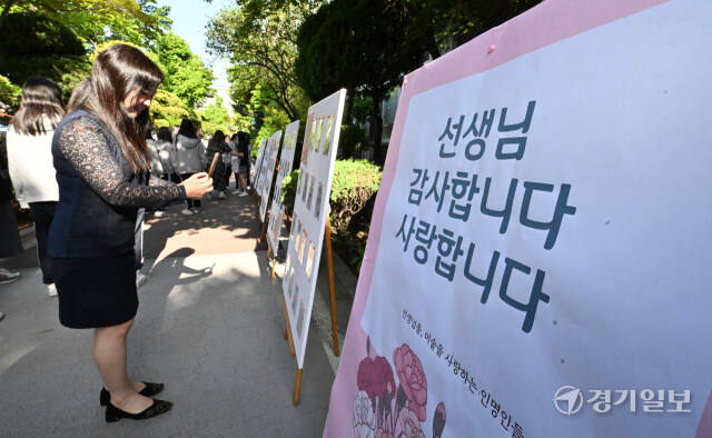 스승의 날을 하루 앞둔 14일 오전 인천 미추홀구 인명여자고등학교에서 선생님들이 자신들의 캐리커처를 사진으로 남기고 있다. 조병석기자