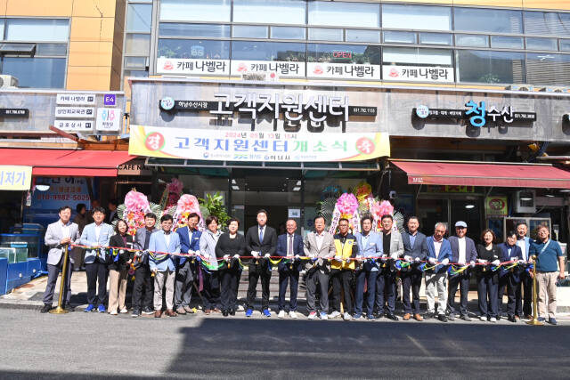 하남수산물전통시장 고객지원센터가 문을 열고 고객 서비스에 들어갔다. 하남시 제공