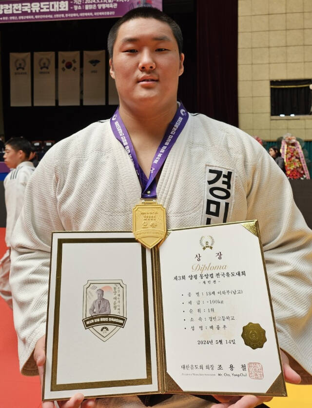 제3회 양평몽양컵 전국유도대회 남고부 +100㎏급 2연패 백종우.경민고 제공