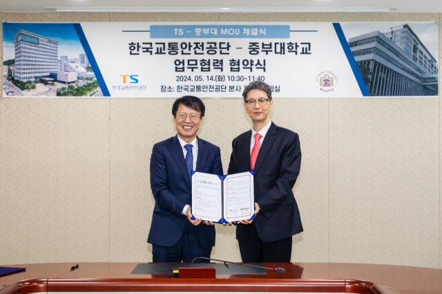이정열 중부대학교 총장(오른쪽)과 권용복 한국교통안전공단 이사장은 14일 미래 모빌리티 핵심기술인력 양성을 위한 업무협력 협약을 체결하고 기념촬영을 하고 있다. 한국교통안전공단 제공