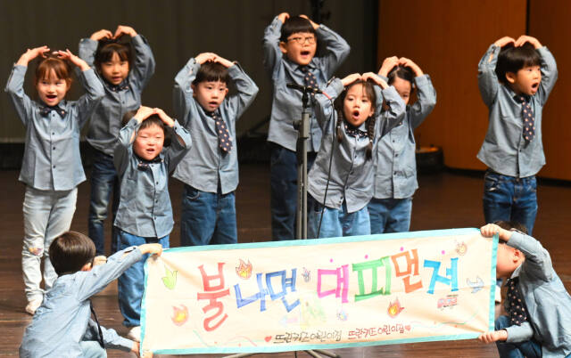 경기도 119 소방동요 경연대회 [포토뉴스]