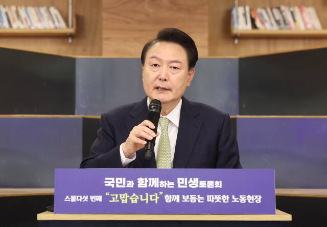 지난 14일 열린 스물다섯번째 '국민과 함께하는 민생토론회'에서 모두발언 중인 윤석열 대통령. 연합뉴스