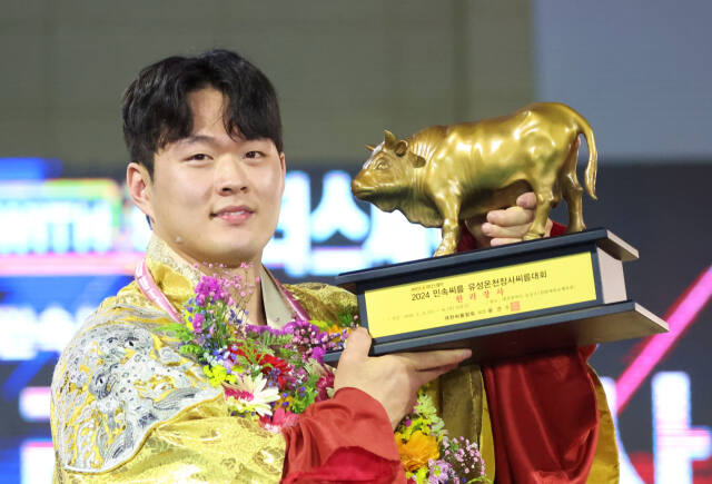 2024 민속씨름 유성온천장사씨름대회서 3연속 한라장사에 오른 박민교(용인시청)가 황소트로피를 들고 미소짓고 있다.대한씨름협회 제공