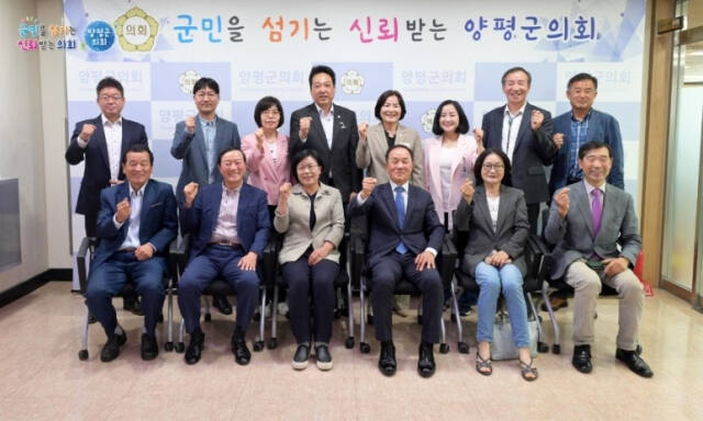 양평군의회. 군의회 제공