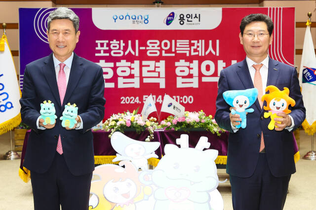 지난 14일 오전 포항시청 대회의실에서 열린 우호도시 교류 협약식에서 이상일 용인특례시장(오른쪽)과 이강덕 포항시장이 우호도시 교류 협약을 맺고 있다. 용인특례시 제공