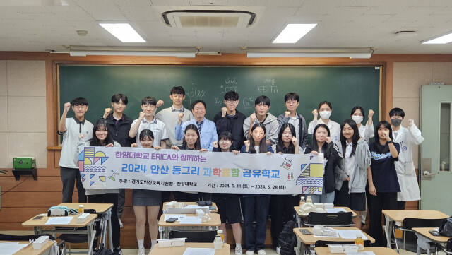 안산교육지원청이 한양대 ERICA와 함께 미래교육을 꿈꾸는 학생들을 위한 굥유 학교를 운영하고 있다. 안산교육지원청 제공
