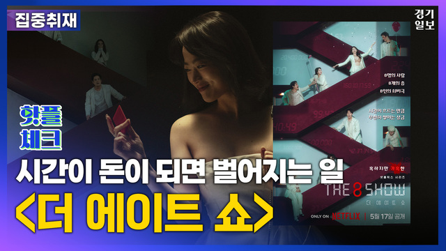 핫플체크11