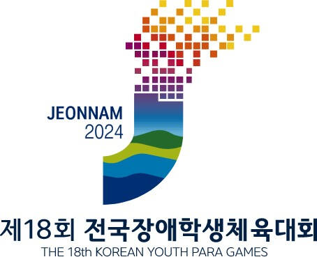 제18회 전국장애학생체육대회 로고