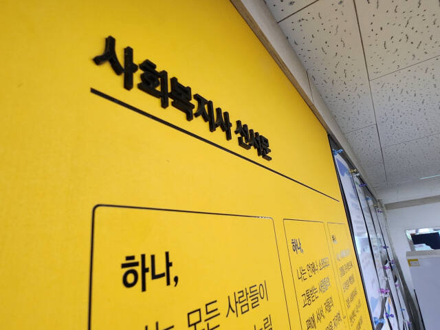 2018년 국내에 도입된 커뮤니티 케어의 정책이 손질되면서 현재는 ‘노인 의료‧돌봄 통합지원’ 사업으로 추진되고 있다. 오는 2026년 전국화가 예정돼 있지만 아직 미비한 점이 많아 갈 길이 멀다는 주장이 나온다. 김한울기자