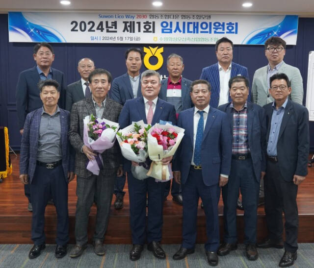 김용석 신임 상임이사(앞줄 왼쪽 세 번째)가 관계자들과 기념 촬영을 하고 있다. 수원축협 제공