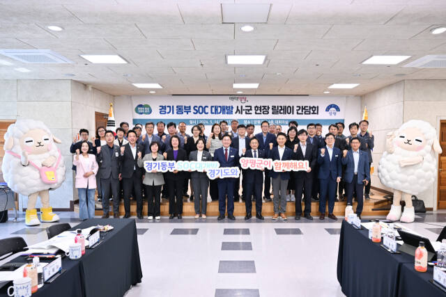 17일 양평군청 대회의실에서 열린 ‘경기 동부 SOC 대개발 구상 시·군 현장 릴레이 간담회’에서 오후석 경기도 행정2부지사, 전진선 군수와 윤순옥 군의회의장 등이 기념촬영을 하고 있다. 양평군 제공