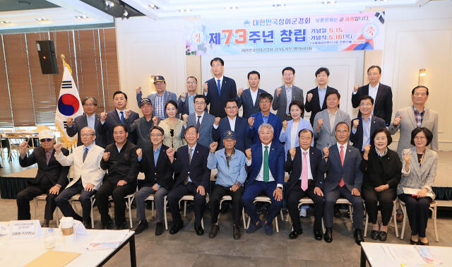제73주년 대한민국 상이군경회 창립기념식 참석자들이 기념 촬영을 하고 있다. 평택시 제공