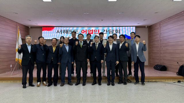 강도형 해양수산부장관과 인천 옹진군 백령·대청도 어업인 등이 지난 16일 백령면사무소에서 간담회를 갖고 기념촬영을 하고 있다. 옹진군 제공