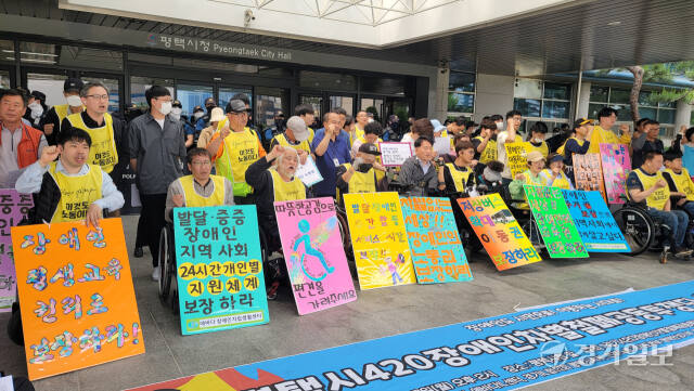 경기·평택지역 장애인 시민단체가 20일 평택시청 앞에서 장애인 이동권 보장과 자립생활 지원 정책 수립을 요구하는 기자회견을 하고 있다. 안노연기자