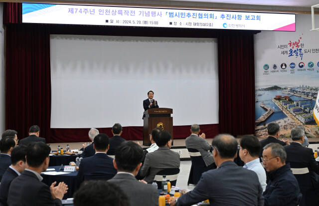 유정복 인천시장이 20일 오후 인천 남동구 구월동 인천시청 대회의실에서 열린 제74주년 인천상륙작전 기념 행사 범시민 추진협의회 추진사항 보고회에서 기념사를 하고 있다. 조병석기자