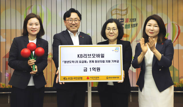 17일 서울 중구 소재 사랑의열매회관에서 열린 기부금 전달식에서 김경희 사회복지공동모금회 사회공헌본부장(오른쪽 첫 번째), 김경남 KB국민은행 ESG상생본부 상무(우측 두 번째), 이준호 KB국민은행 모바일사업본부 상무(왼쪽 두 번째) 등이 기념사진을 촬영하고 있다. 국민은행 제공
